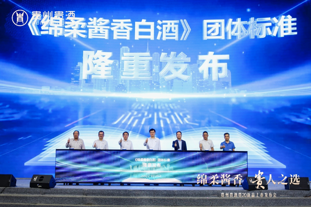 贵20新品上市，贵州贵酒开启 “绵柔酱香”新时代！4.png