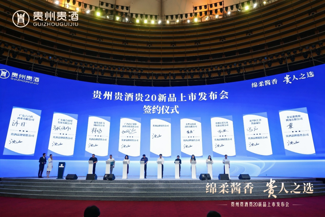 贵20新品上市，贵州贵酒开启 “绵柔酱香”新时代！10.png